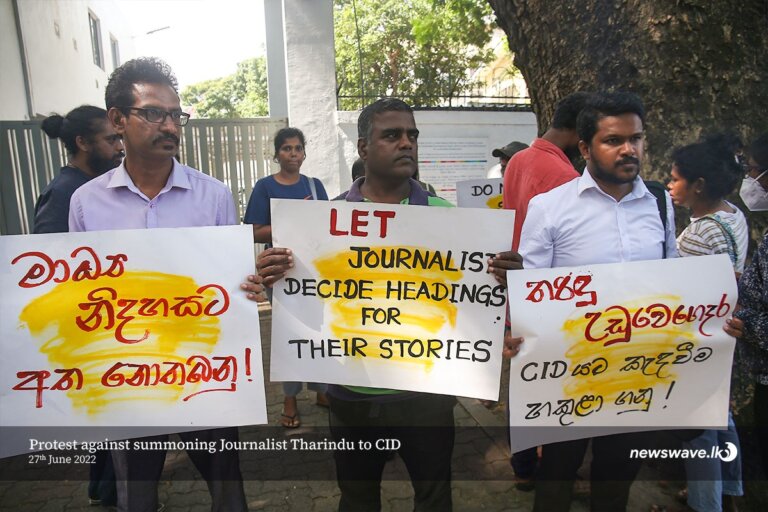 මාධ්‍යවේදීන් රහස් පොලීසියට කැඳවීමට එරෙහිව විරෝධයක්