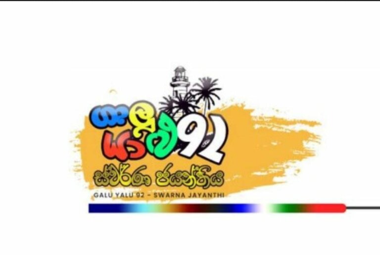 ගාලු යාළු 92න් පිදෙන Future Revelation 2023