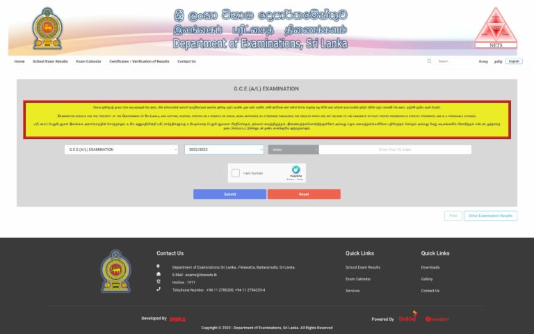 උසස් පෙළ ප්‍රතිඵල නිකුත් වෙයි
