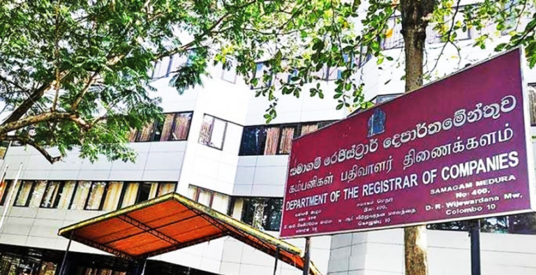 සමාගම් රෙජිස්ට්‍රාර් ජෙනරාල්ගෙන් පණිවිඩයක්