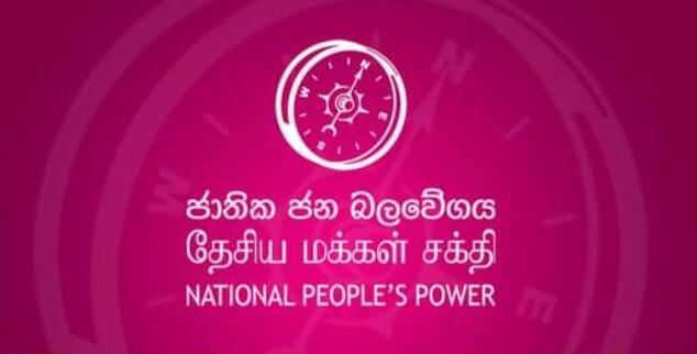 ආණ්ඩුවට එරෙහිව ජාතික ජනබලවේගයෙන් විරෝධතා මාලාවක් ආණ්ඩුවට එරෙහිව ජාතික ජනබලවේගයෙන් විරෝධතා මාලාවක්