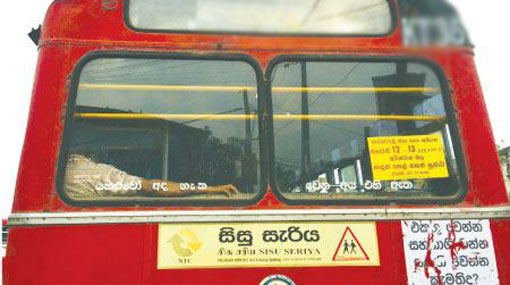 සිසුසැරිය බස් වැඩි කෙරේ සිසුසැරිය බස් වැඩි කෙරේ