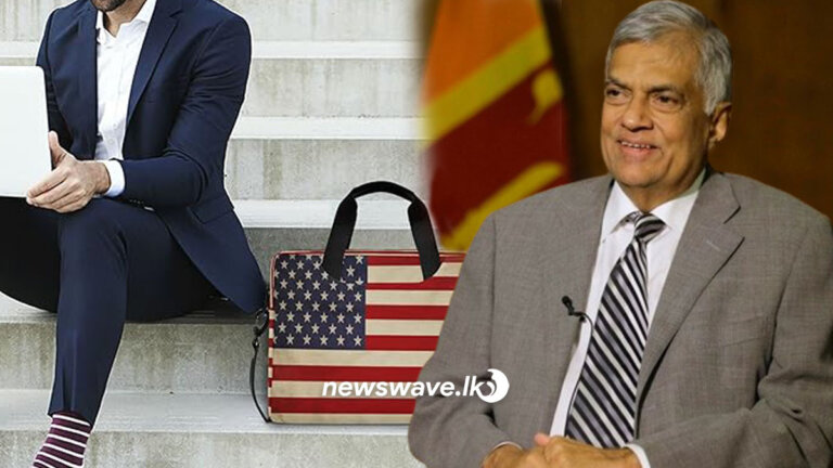 ජනපති සටනෙන් රනිල් දිනවන්න අමෙරිකාවෙන් කණ්ඩායමක් ඇවිත් ජනපති සටනෙන් රනිල් දිනවන්න අමෙරිකාවෙන් කණ්ඩායමක් ඇවිත්