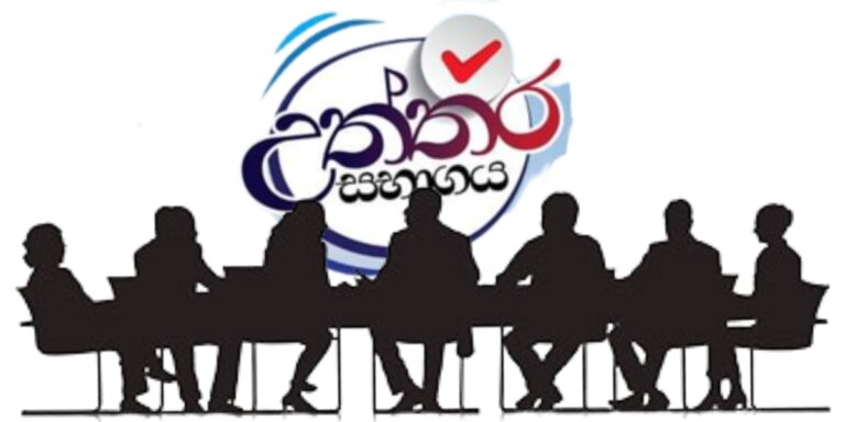 දේශපාලන පක්ෂ හා සංවිධාන රැසක් උත්තර සභාගයට එක්වීමේ සාකච්ඡා අරඹයි
