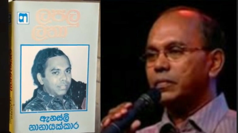 ප්රවීන ගායන ශිල්පියකු ජීවන ගීතය අවසන් කරයි ප්රවීන ගායන ශිල්පියකු ජීවන ගීතය අවසන් කරයි