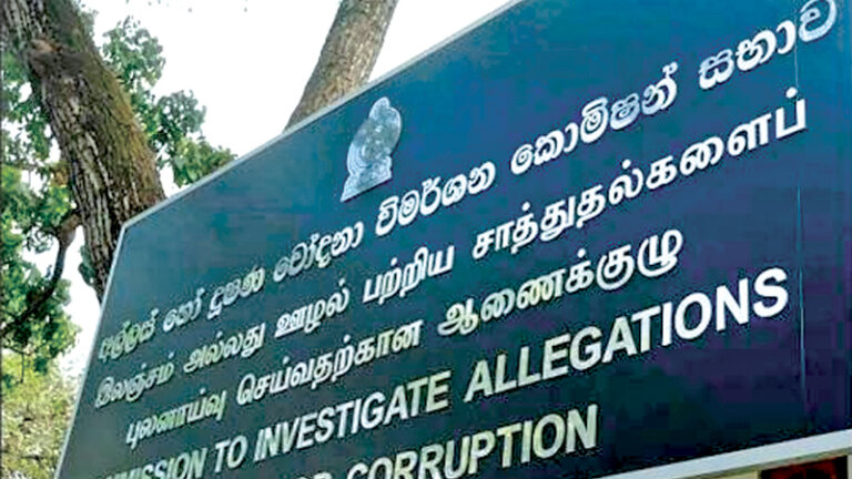 අල්ලස් කොමිසමට ලොක්කෙක් සොයයි අල්ලස් කොමිසමට ලොක්කෙක් සොයයි