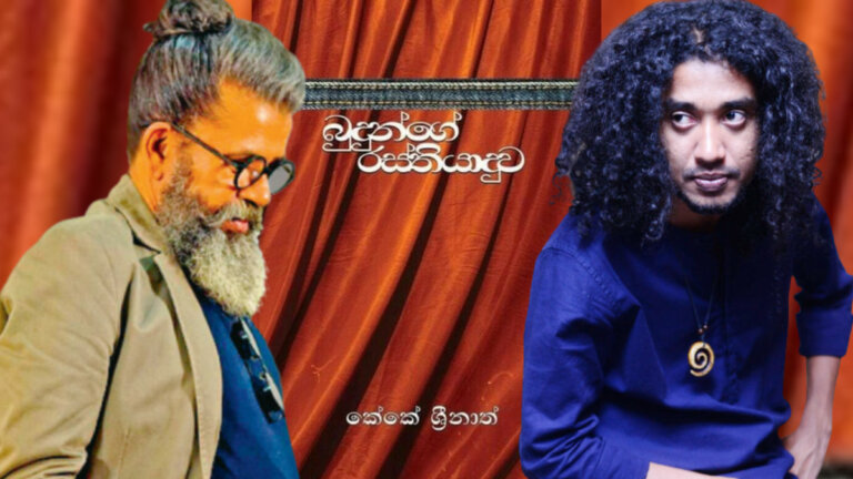 බුදු දහමට අපහාස කලාට සන්නස්ගලටයි චතුරංගට යි ඇප බුදු දහමට අපහාස කලාට සන්නස්ගලටයි චතුරංගට යි ඇප