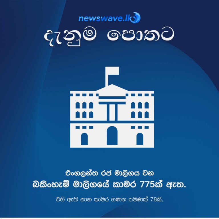 ඔබේ දැනුම පොතට