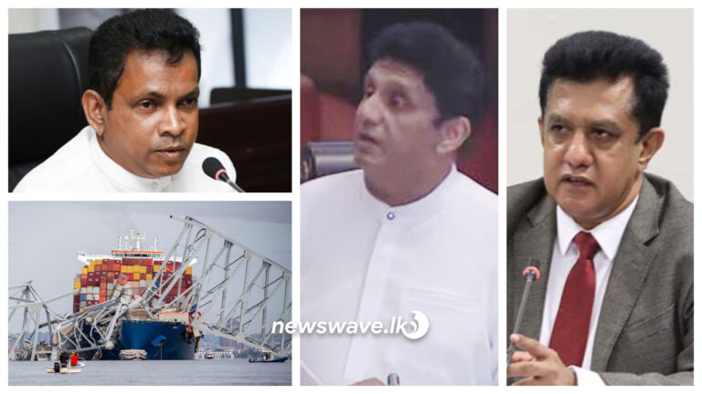 ඩාලි නැව කොළඹට ගෙනඑමින් තිබූ අන්තරායකර ද්‍රව්‍ය ගැන රජයෙන් වහාම පරීක්ෂණයක් (📹)