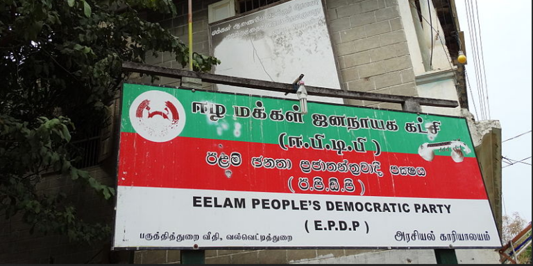 EPDPය නව අගමැති ගැන ගත් තීරණය EPDPය නව අගමැති ගැන ගත් තීරණය