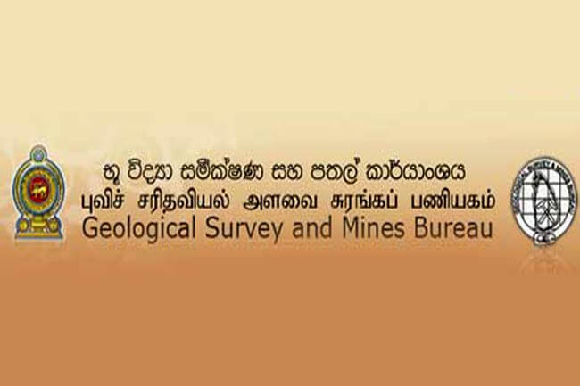 භූ විද්යා හා පතල් කාර්යංශයේ සභාපති ඉවතට! භූ විද්යා හා පතල් කාර්යංශයේ සභාපති ඉවතට!