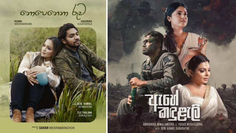 ආරක්ෂක ලේකම්ගෙන් අලුත් ගීත දෙකක්