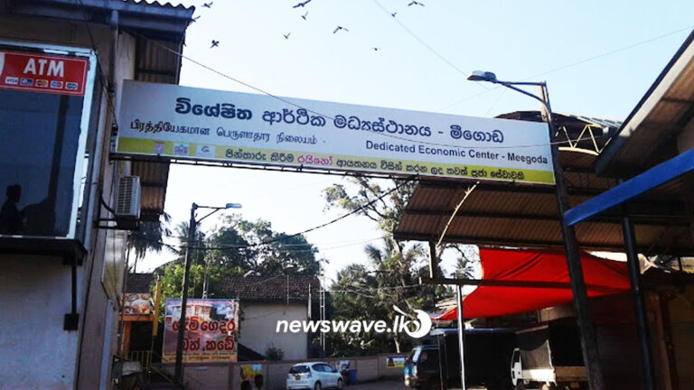 පොලීසිය ඉදිරිපිට ඇති මීගොඩ ආර්ථිකයේ වෙඩි තබා ලොකු කොල්ලයක් පොලීසිය ඉදිරිපිට ඇති මීගොඩ ආර්ථිකයේ වෙඩි තබා ලොකු කොල්ලයක්