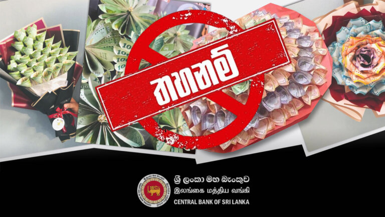 සල්ලි කොළවලින් මල් පොකුරු හැදුවොත් හිරේ යන්න වේවි සල්ලි කොළවලින් මල් පොකුරු හැදුවොත් හිරේ යන්න වේවි