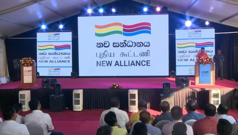 වැඩිම මන්ත්‍රීවරු -වැඩිම පක්ෂ එකමුතුවකින් හැදෙන නව සන්ධානය එළිදකී