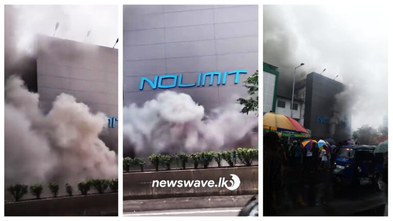 නෝලිමිට් ගින්නට හේතුව සොයන්න රස පරීක්ෂක ගෙන්වයි නෝලිමිට් ගින්නට හේතුව සොයන්න රස පරීක්ෂක ගෙන්වයි