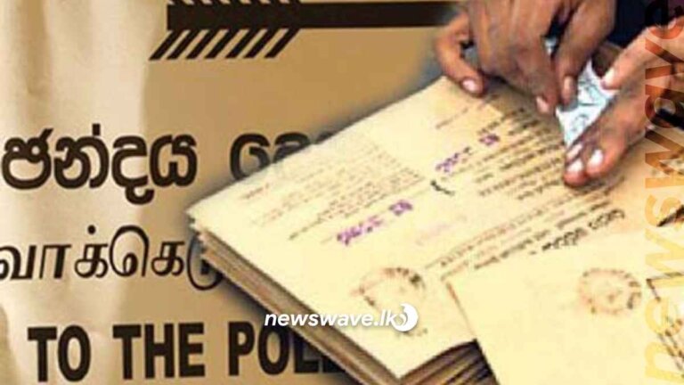 තැපැල් ඡන්දය සලකුණු කරන්න දින හතරක්! තැපැල් ඡන්දය සලකුණු කරන්න දින හතරක්!