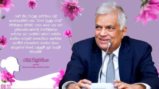 ඔම්බුඩ්ස්මන්වරියක් – ජාතික කාන්තා කොමිසමක් පත්කරන බව ජනපති කියයි ඔම්බුඩ්ස්මන්වරියක් – ජාතික කාන්තා කොමිසමක් පත්කරන බව ජනපති කියයි