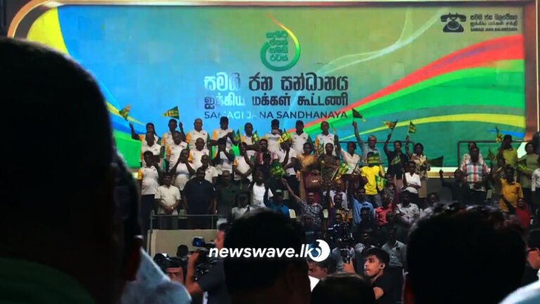 සජිත් ජනපති කරන සන්ධානය එළිදකී (සජීවී..)