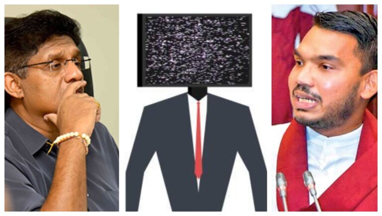 සජිත් -නාමල් -මාධ්‍ය හිමිකරුවකුගේ නිවසක රහස් සාකච්ඡාවක