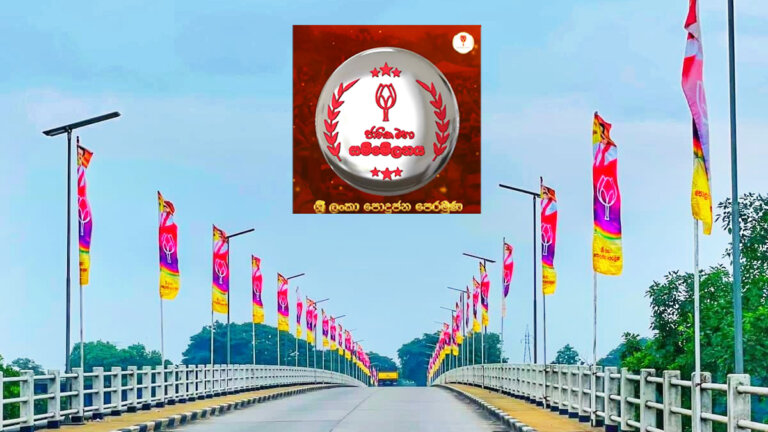 පොහොට්ටුවේ ජාතික සම්මේලනය අද