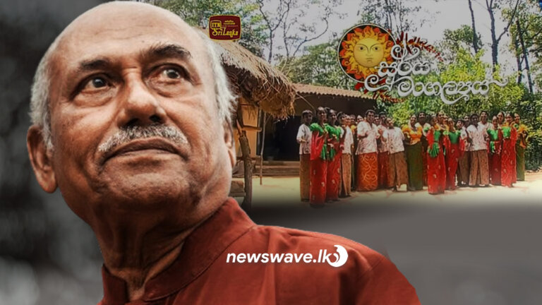 අවුරුදු ගීතයක් විකෘති කොට සමාජ මාධ්යයට මුදාහැරි අය ගැන පරීක්ෂණයක් අවුරුදු ගීතයක් විකෘති කොට සමාජ මාධ්යයට මුදාහැරි අය ගැන පරීක්ෂණයක්