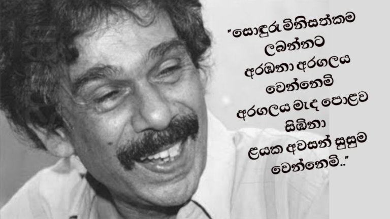 පුවත්පත් කලාවේ පෙරළි කළ රැඩිකල් පත්තරකාරයා සමුගනී පුවත්පත් කලාවේ පෙරළි කළ රැඩිකල් පත්තරකාරයා සමුගනී