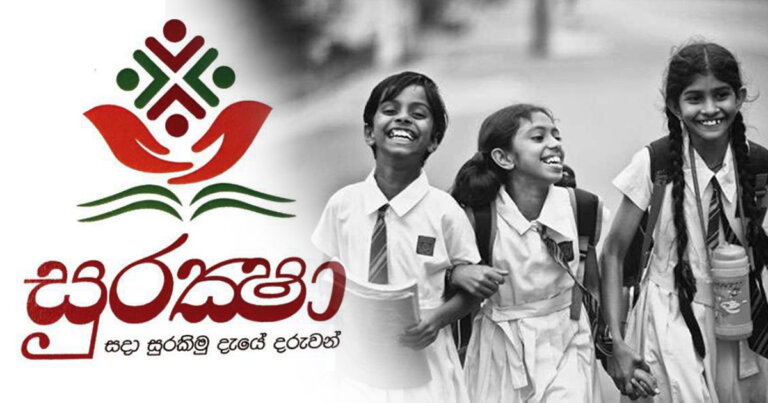 සුරක්ෂා ආයෙත් පටන්ගන්න ජනපති නියෝග සුරක්ෂා ආයෙත් පටන්ගන්න ජනපති නියෝග