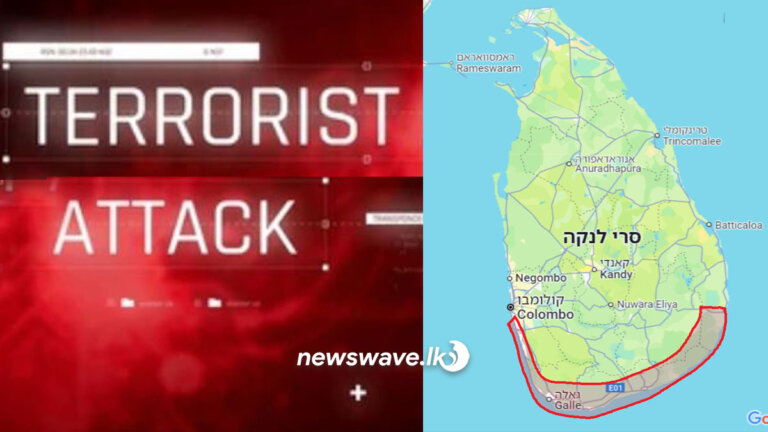 ලංකාවේ තවත් ප්රදේශවලට ත්රස්ත ප්රහාර අවදානමක් -රටවල් කිහිපයක් අනතුරු අඟවයි ලංකාවේ තවත් ප්රදේශවලට ත්රස්ත ප්රහාර අවදානමක් -රටවල් කිහිපයක් අනතුරු අඟවයි