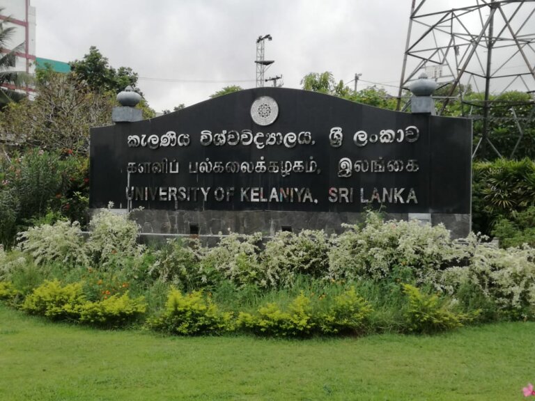 කැලණි සරසවිය ඇරේ කැලණි සරසවිය ඇරේ