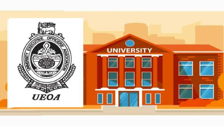 පලිගැනීම්වලට එරෙහිව යනවා- විශ්ව විද්‍යාල  විධායකය